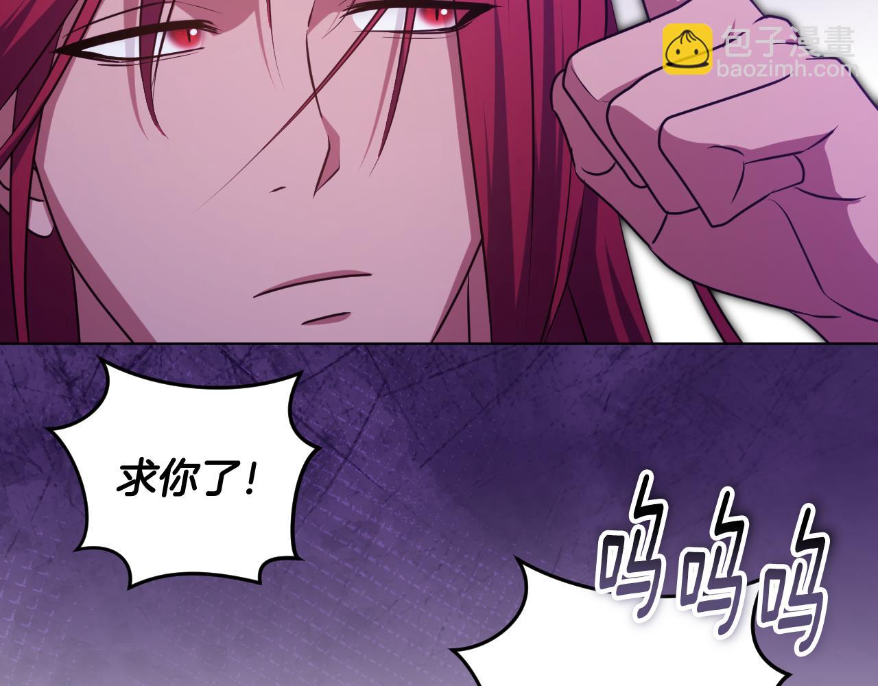 冒牌聖女等待離場 - 第67話 通緝令(1/4) - 2