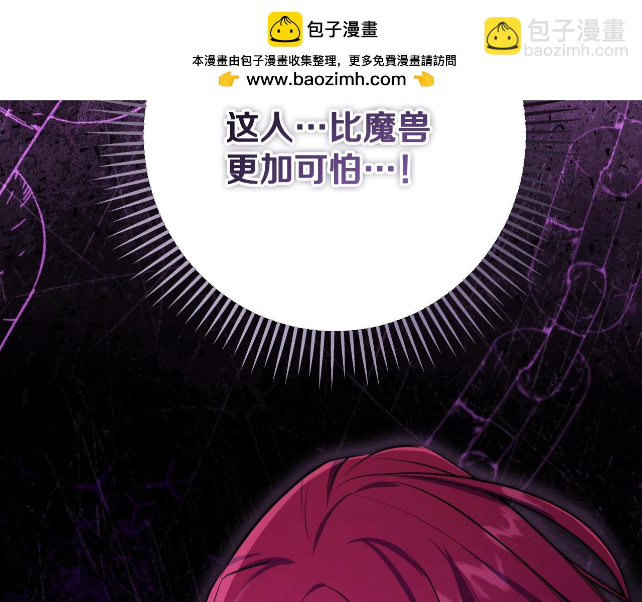 冒牌聖女等待離場 - 第67話 通緝令(1/4) - 2