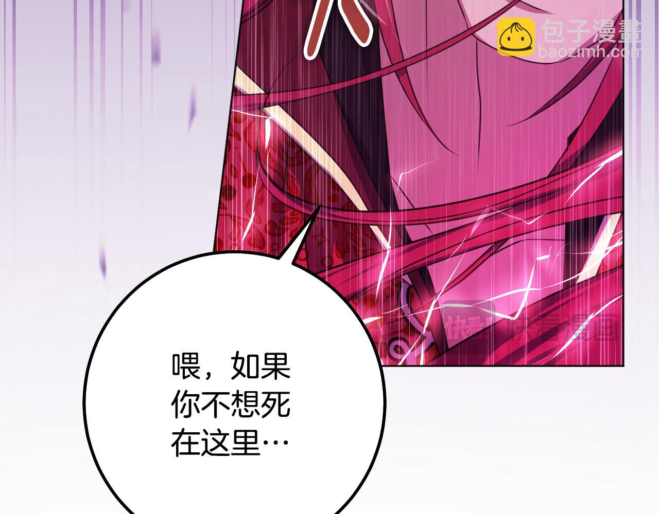 冒牌聖女等待離場 - 第67話 通緝令(1/4) - 2