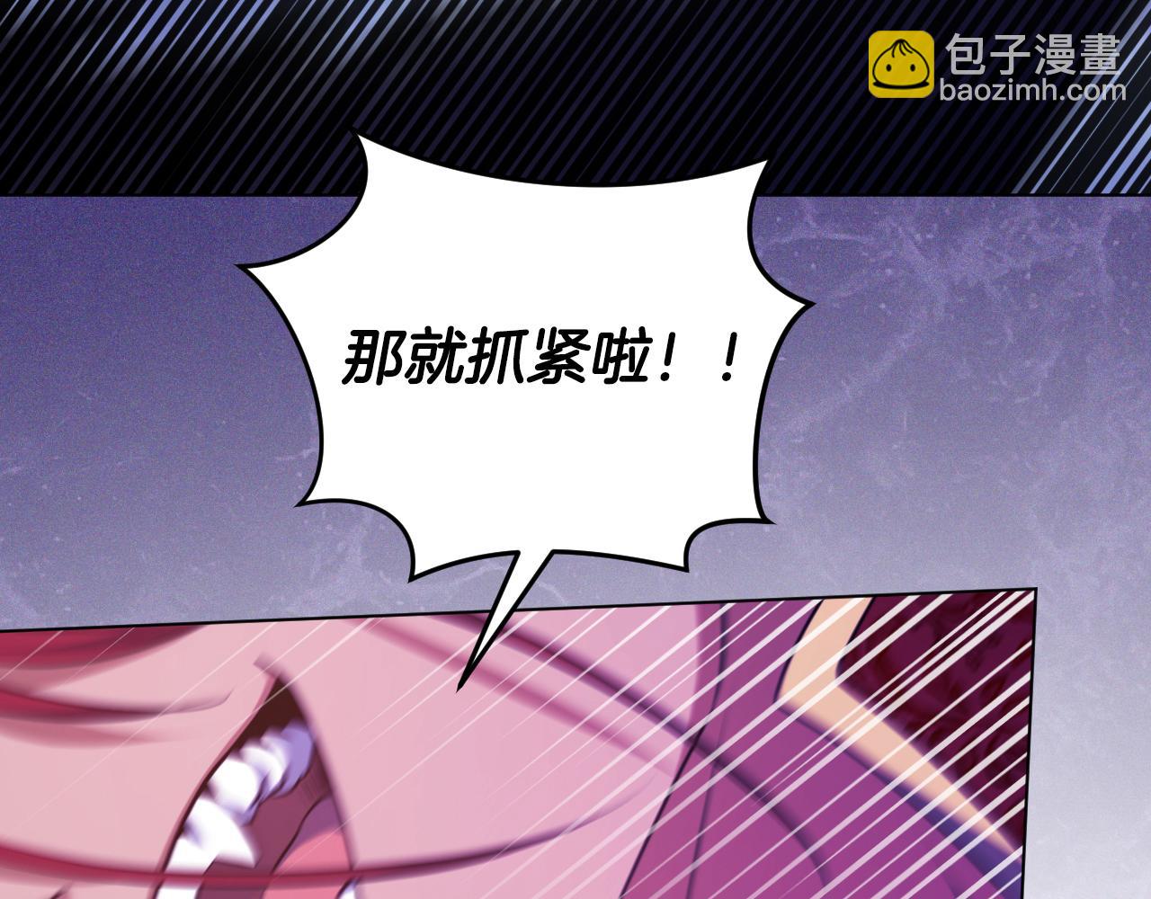 冒牌聖女等待離場 - 第67話 通緝令(1/4) - 7
