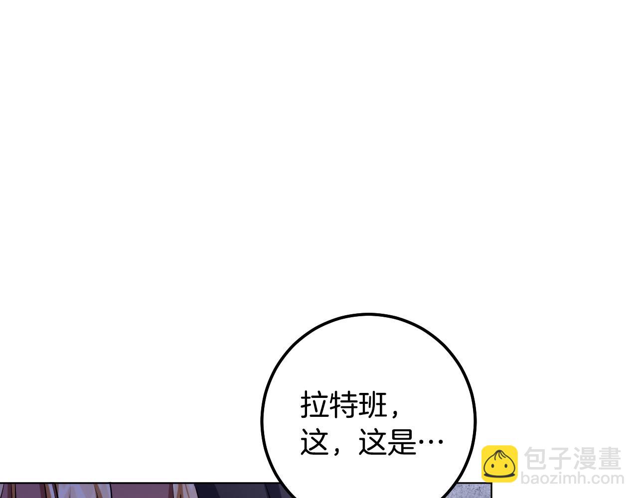 冒牌聖女等待離場 - 第67話 通緝令(1/4) - 2