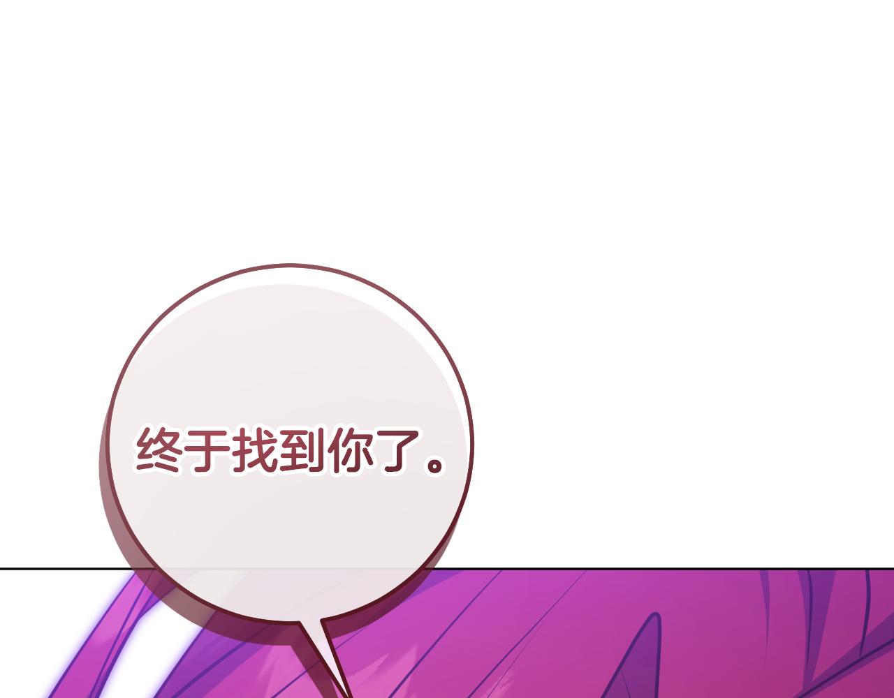 冒牌聖女等待離場 - 第67話 通緝令(1/4) - 7