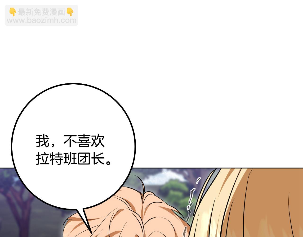 冒牌聖女等待離場 - 第69話 做戲就要做全套(1/3) - 3