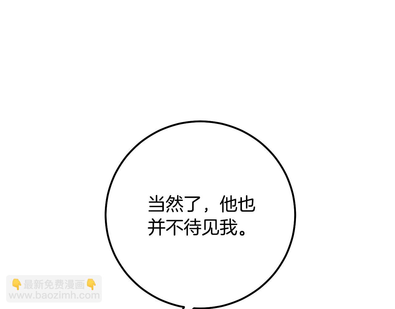 冒牌聖女等待離場 - 第69話 做戲就要做全套(1/3) - 5