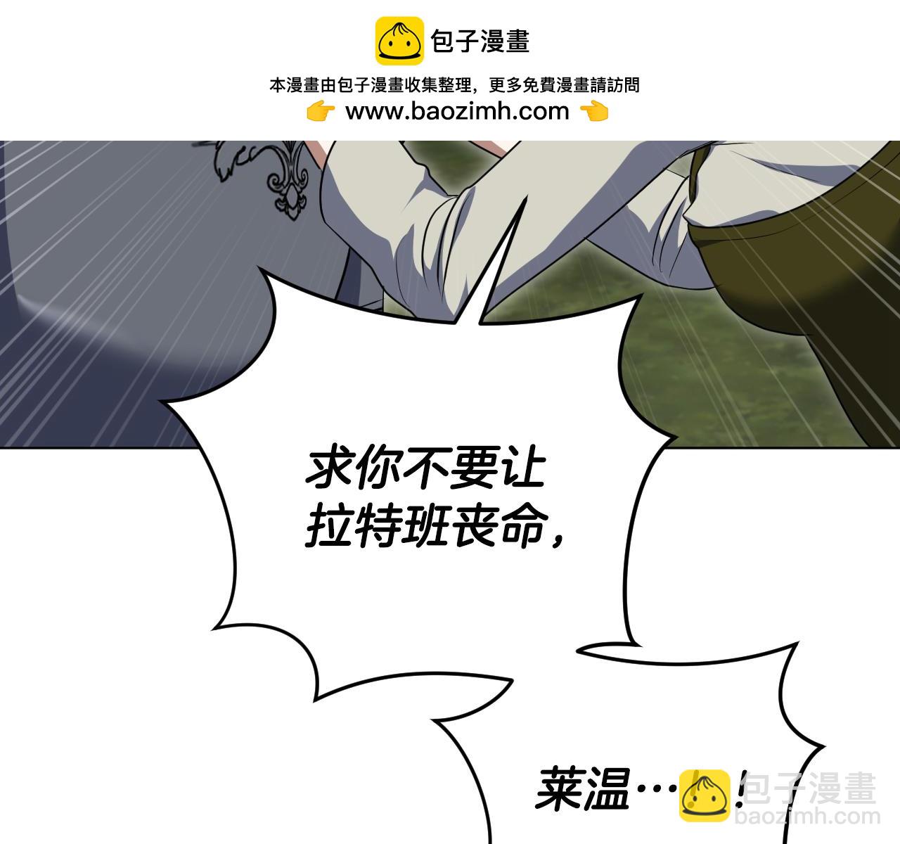 冒牌聖女等待離場 - 第69話 做戲就要做全套(1/3) - 1