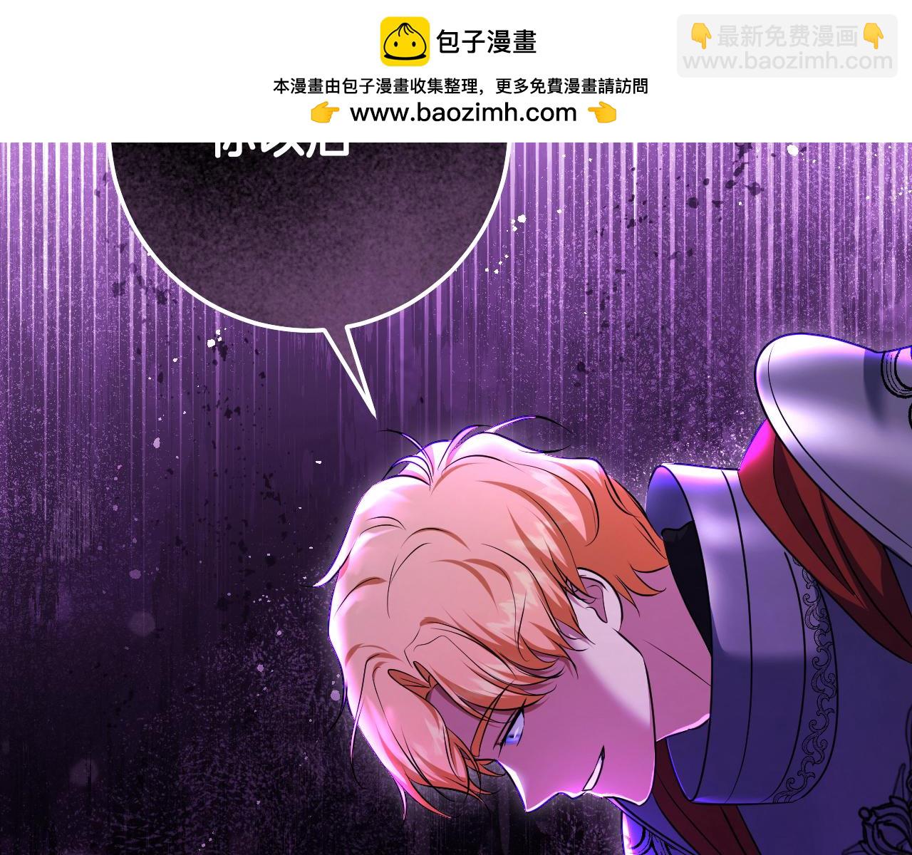 冒牌聖女等待離場 - 第69話 做戲就要做全套(1/3) - 2