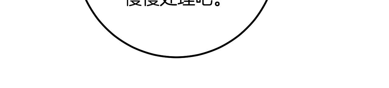 冒牌聖女等待離場 - 第69話 做戲就要做全套(1/3) - 4