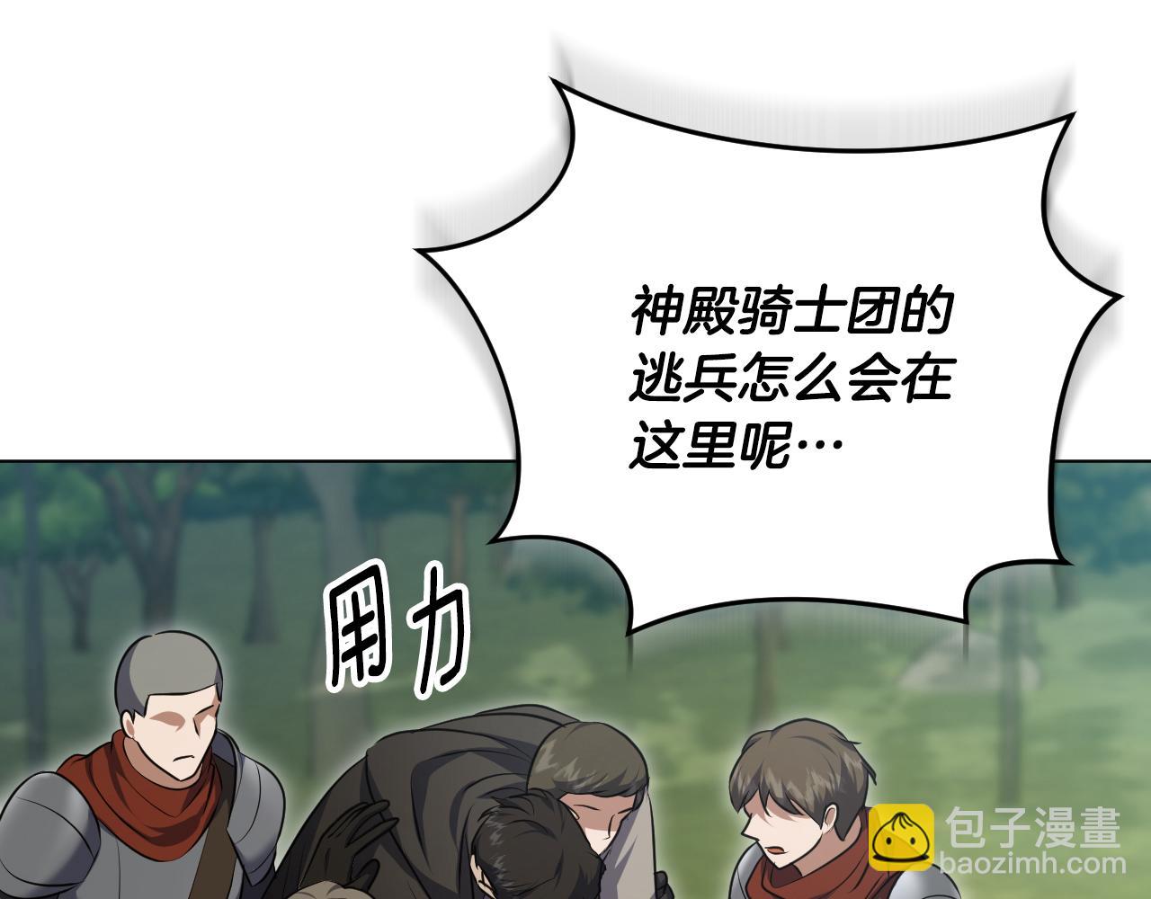 冒牌聖女等待離場 - 第69話 做戲就要做全套(1/3) - 8