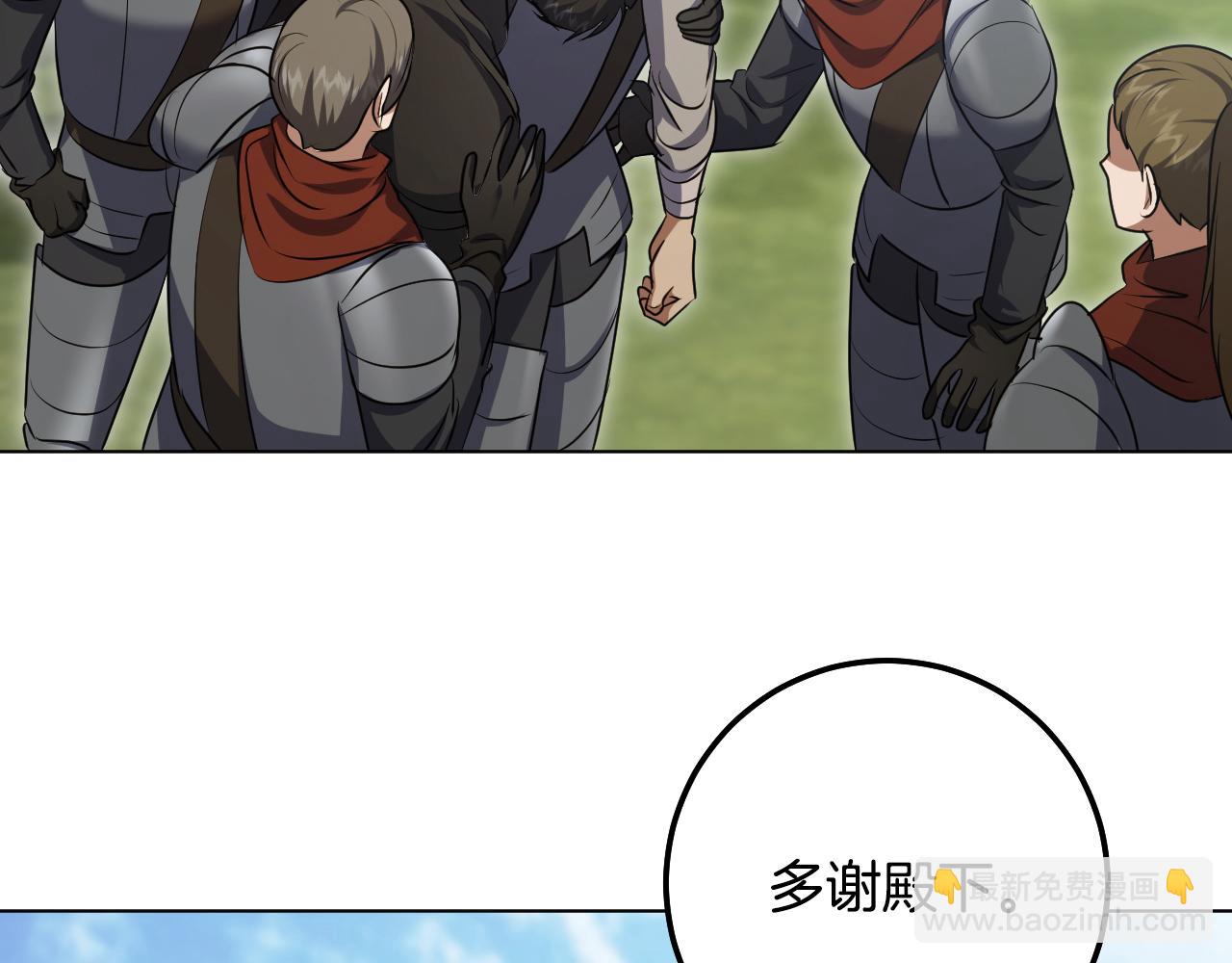 冒牌聖女等待離場 - 第69話 做戲就要做全套(1/3) - 1