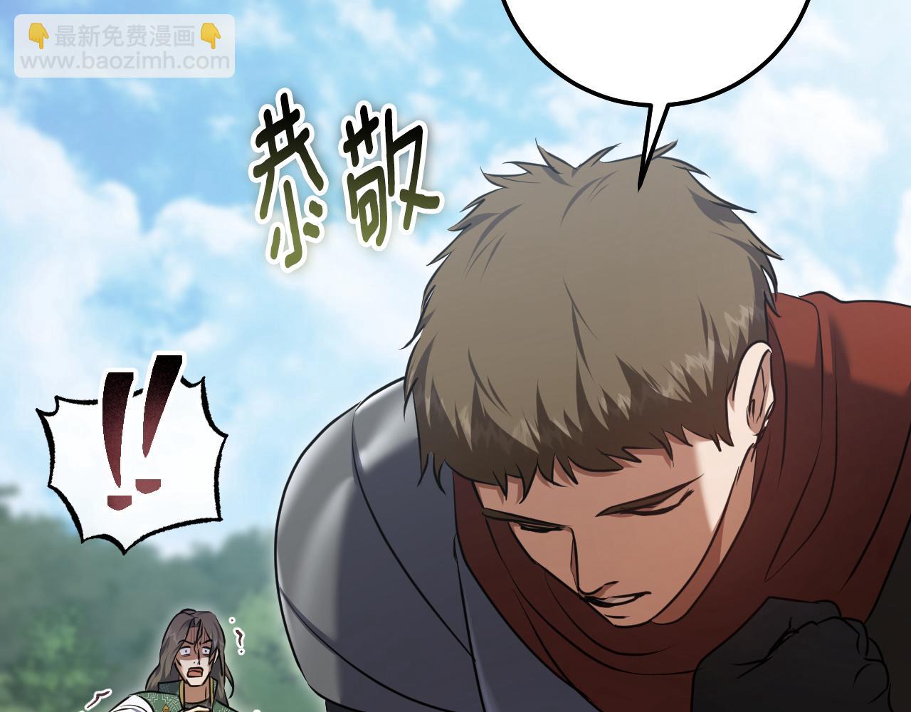 冒牌聖女等待離場 - 第69話 做戲就要做全套(1/3) - 2