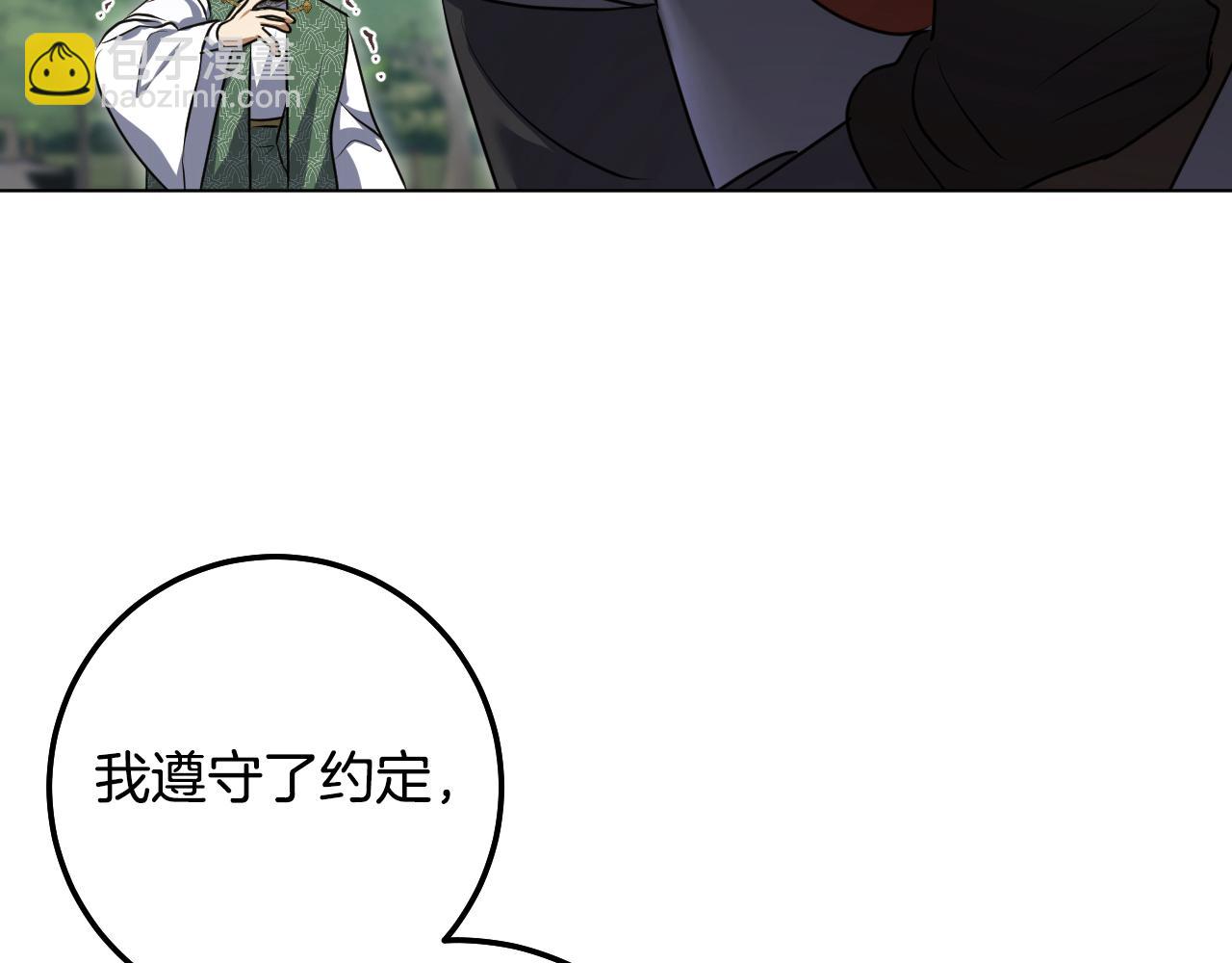 冒牌聖女等待離場 - 第69話 做戲就要做全套(1/3) - 3