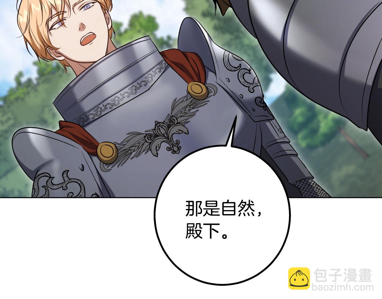 冒牌聖女等待離場 - 第69話 做戲就要做全套(1/3) - 5