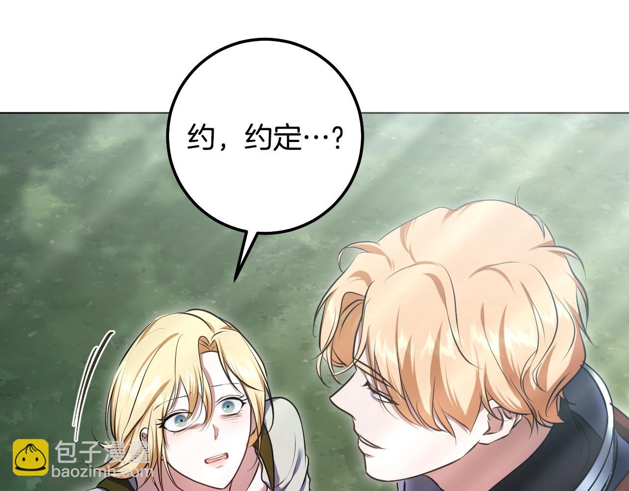 冒牌聖女等待離場 - 第69話 做戲就要做全套(1/3) - 7
