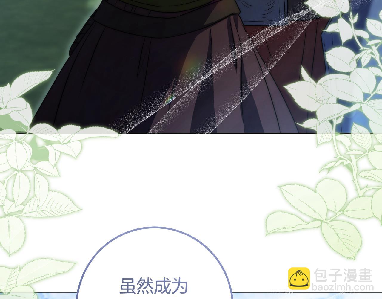 冒牌聖女等待離場 - 第69話 做戲就要做全套(1/3) - 4