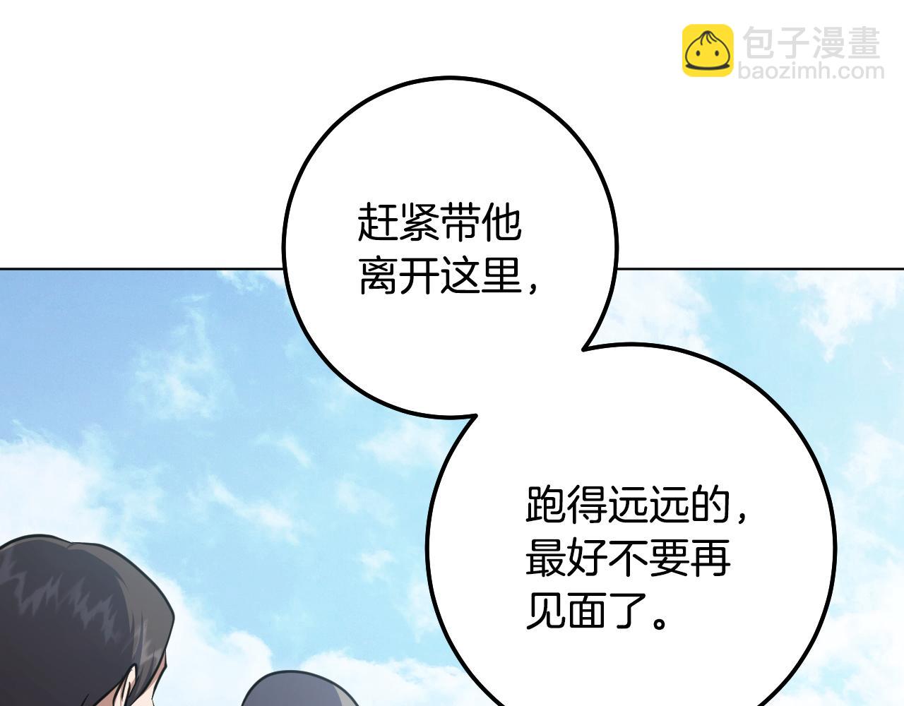 冒牌聖女等待離場 - 第69話 做戲就要做全套(1/3) - 8