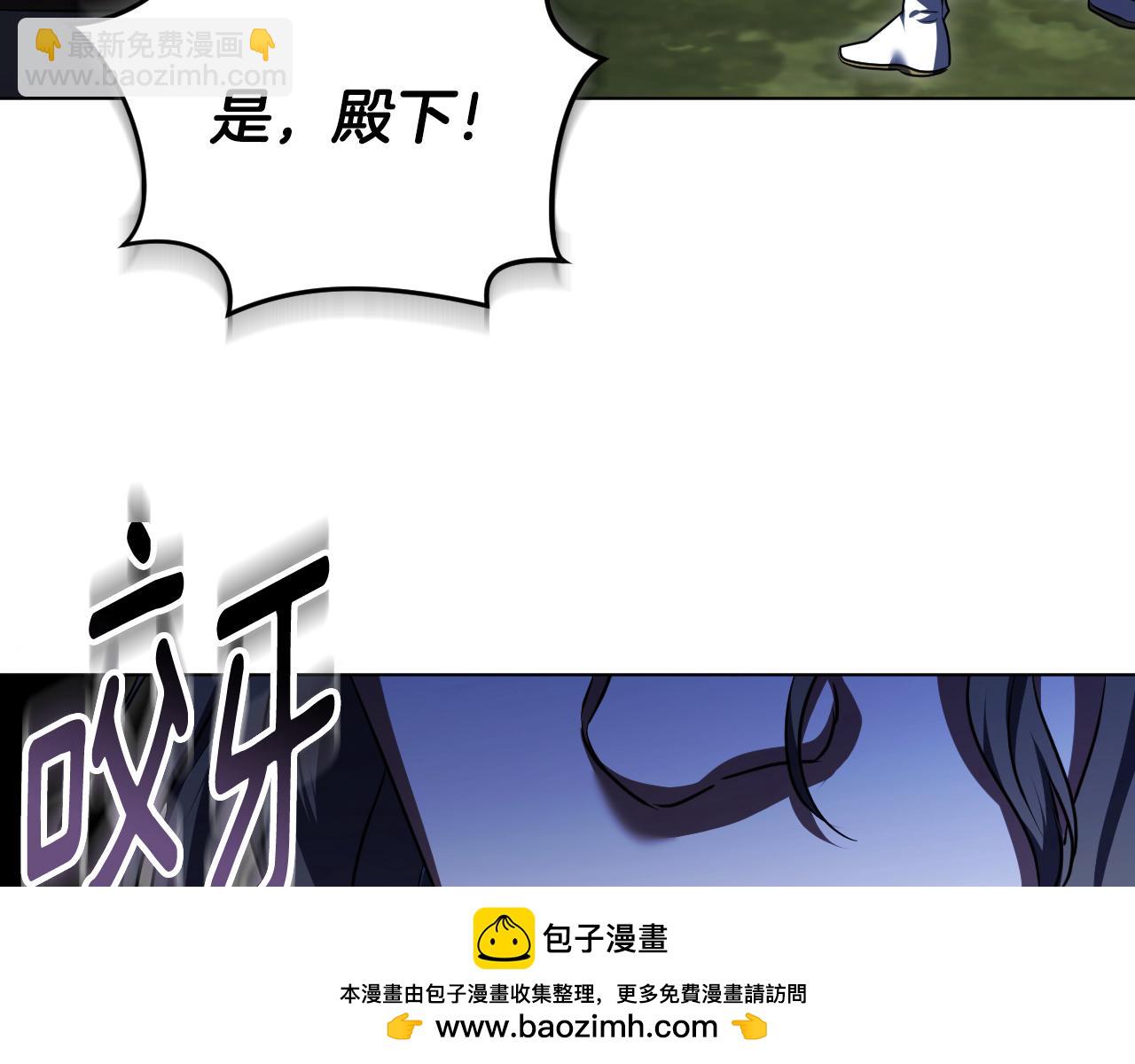 冒牌聖女等待離場 - 第69話 做戲就要做全套(1/3) - 2