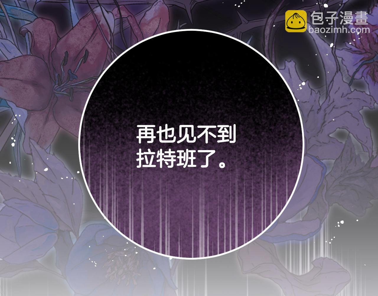 冒牌聖女等待離場 - 第69話 做戲就要做全套(1/3) - 6