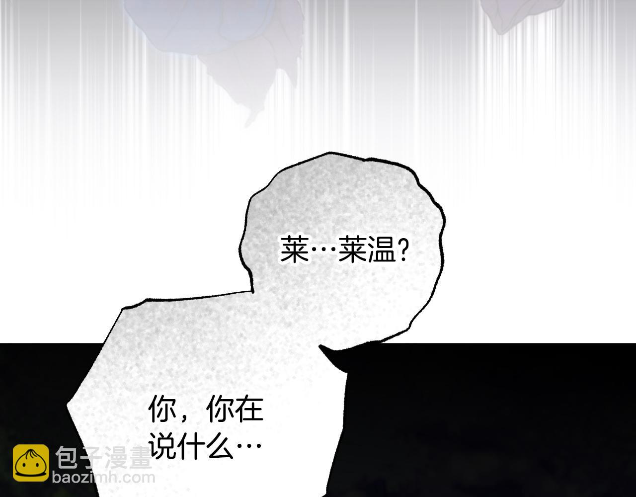 冒牌聖女等待離場 - 第69話 做戲就要做全套(1/3) - 7