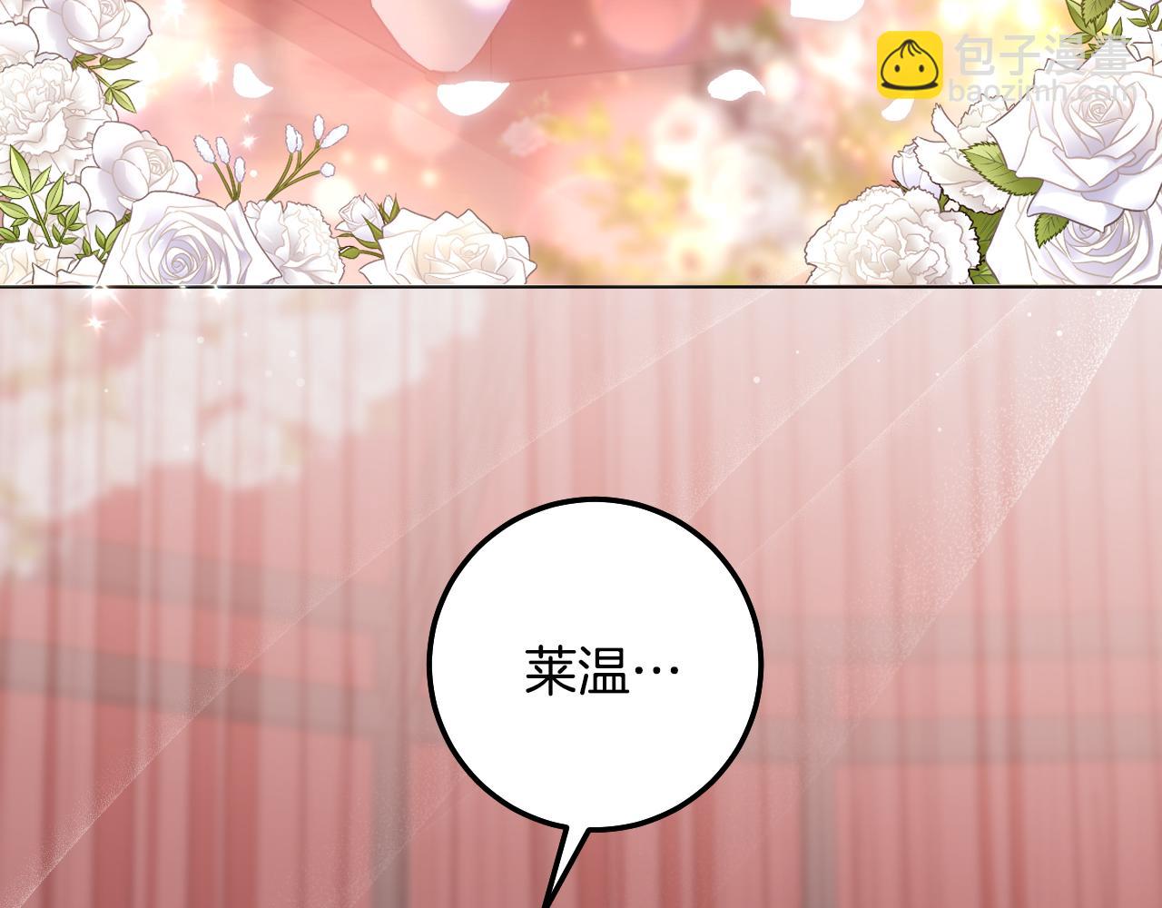 冒牌聖女等待離場 - 第71話 癡情的皇太子(1/4) - 8