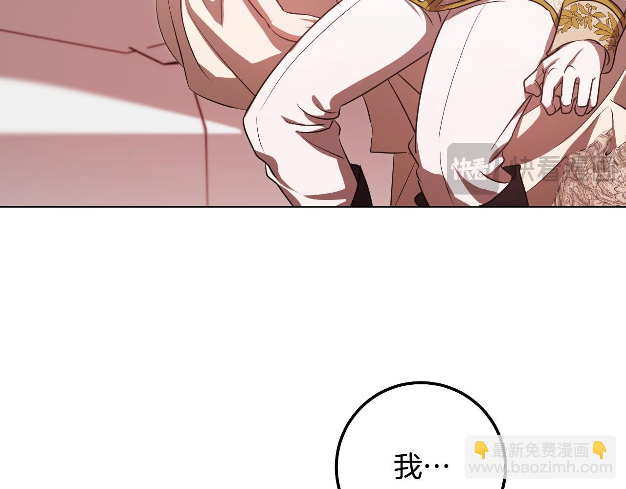 冒牌聖女等待離場 - 第71話 癡情的皇太子(1/4) - 2