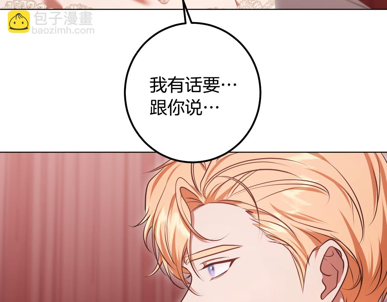 冒牌聖女等待離場 - 第71話 癡情的皇太子(1/4) - 4