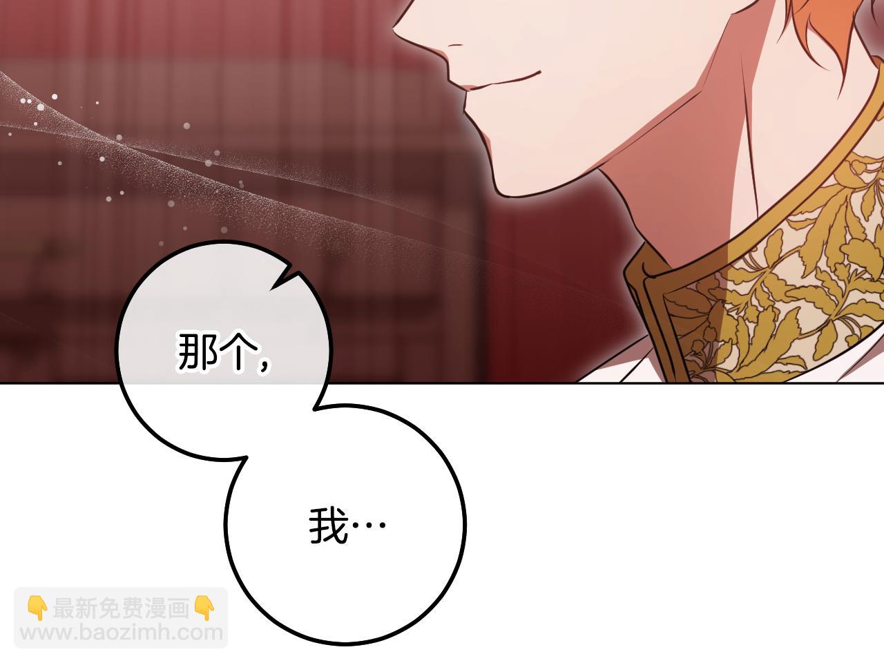 冒牌聖女等待離場 - 第71話 癡情的皇太子(1/4) - 5