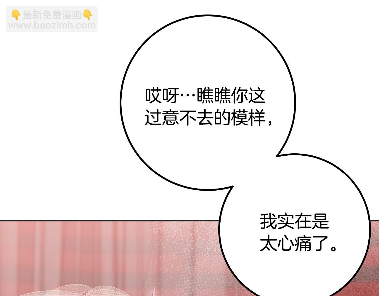 冒牌聖女等待離場 - 第71話 癡情的皇太子(1/4) - 6
