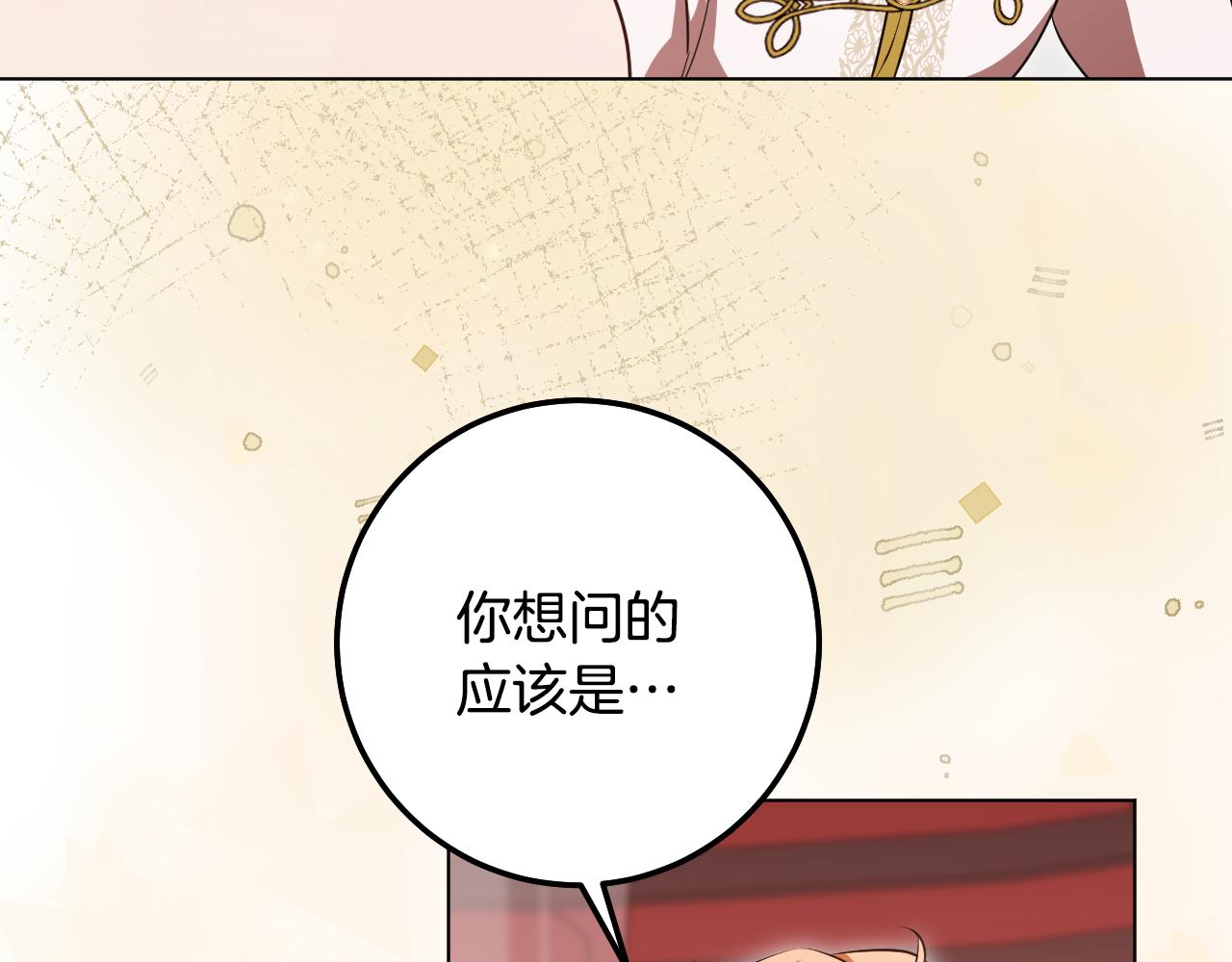 冒牌聖女等待離場 - 第71話 癡情的皇太子(1/4) - 8