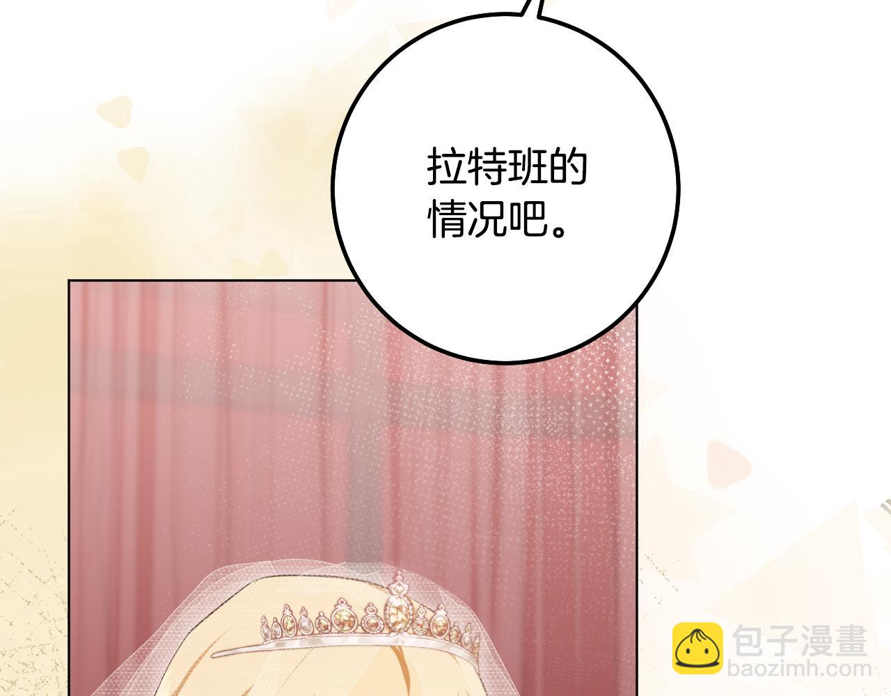 冒牌聖女等待離場 - 第71話 癡情的皇太子(1/4) - 2