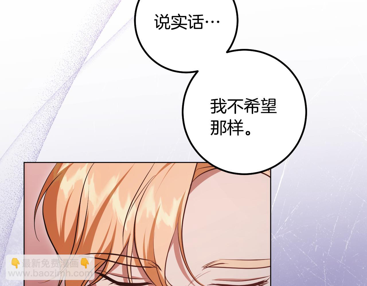 冒牌聖女等待離場 - 第71話 癡情的皇太子(1/4) - 4