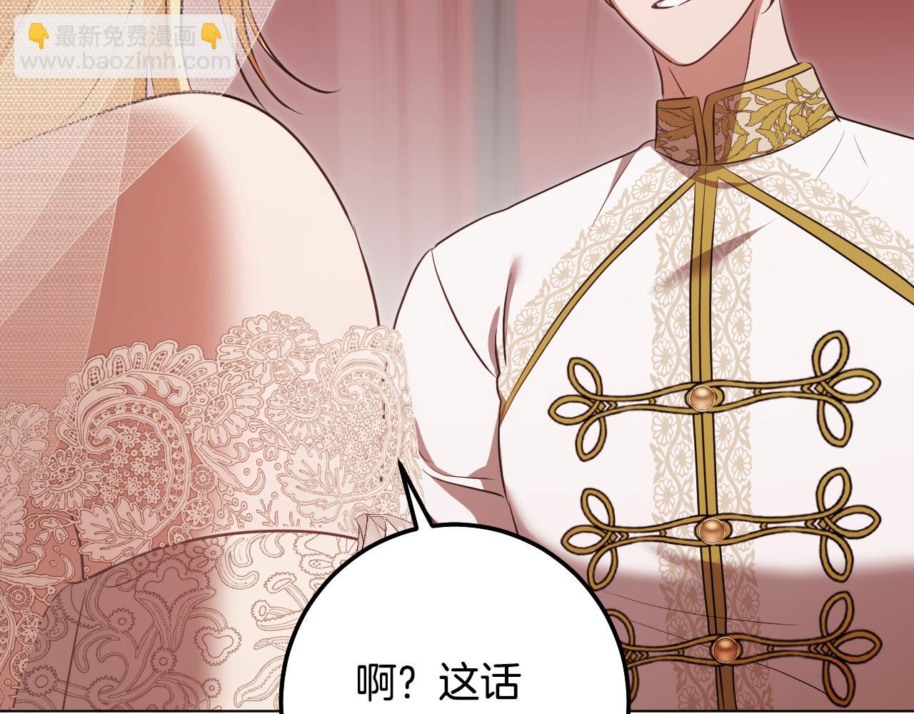 冒牌聖女等待離場 - 第71話 癡情的皇太子(1/4) - 1