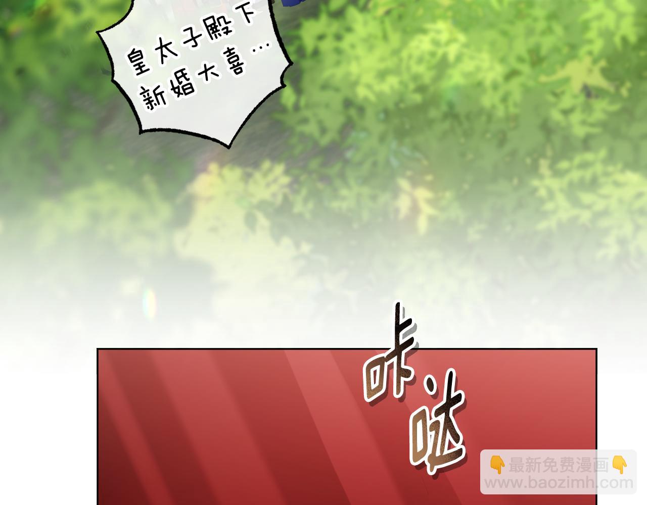 冒牌聖女等待離場 - 第71話 癡情的皇太子(1/4) - 7