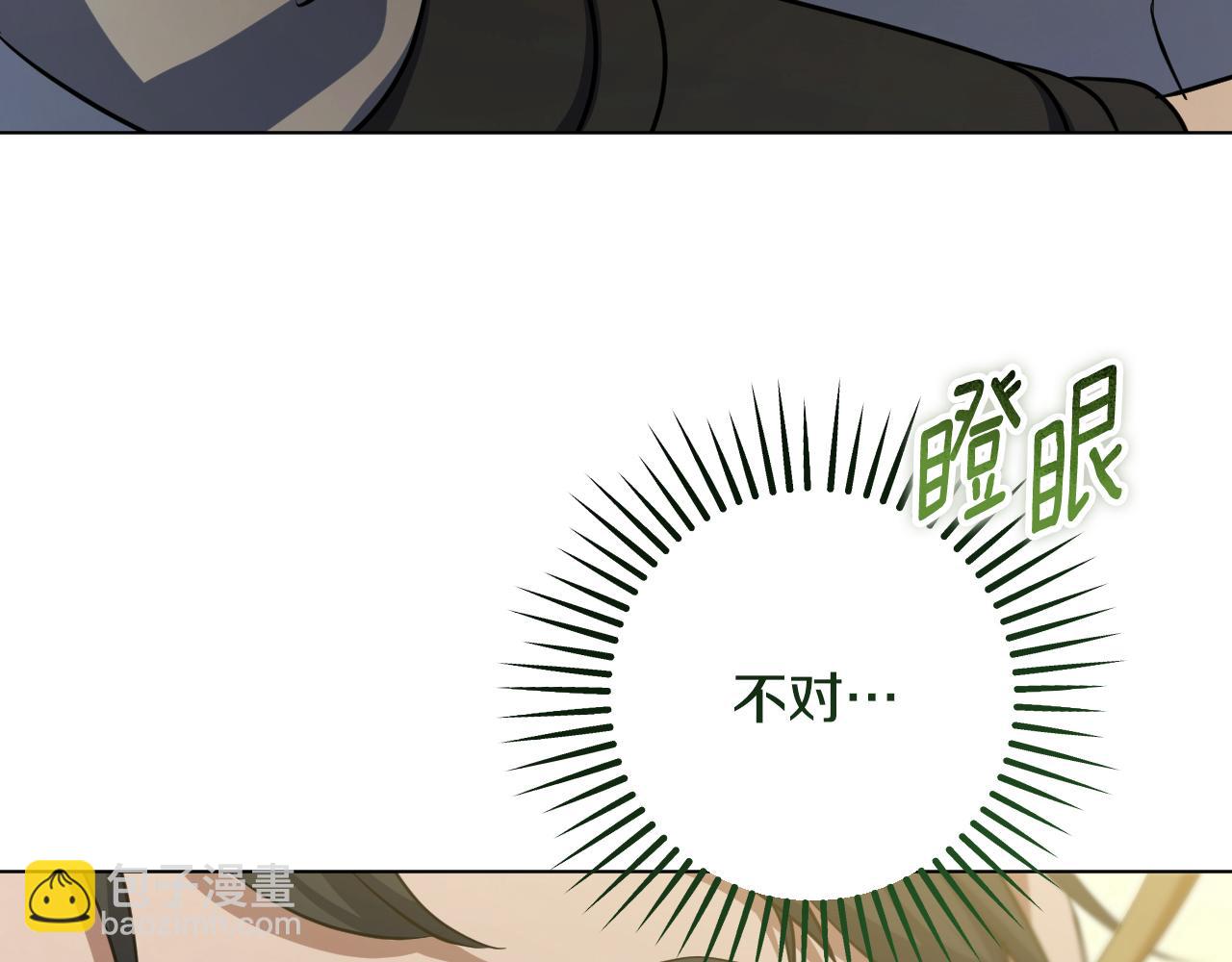 冒牌聖女等待離場 - 第73話 心懷鬼胎(1/4) - 6