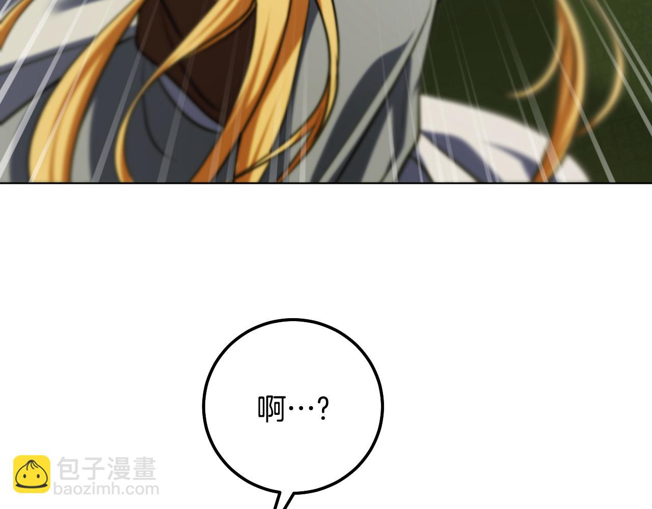冒牌聖女等待離場 - 第73話 心懷鬼胎(1/4) - 7