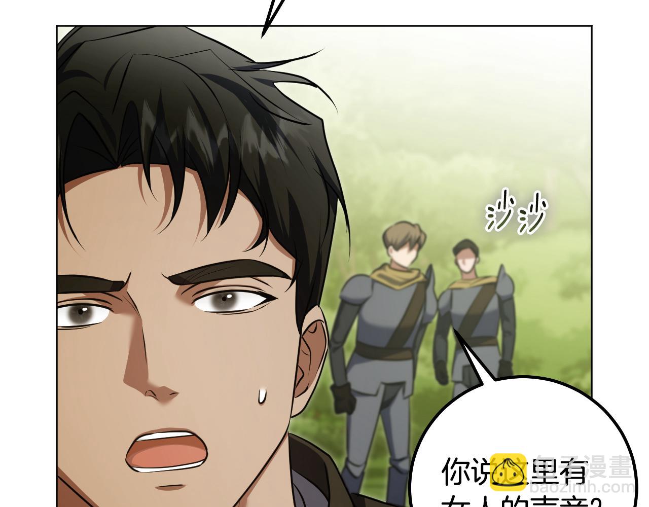 冒牌聖女等待離場 - 第73話 心懷鬼胎(1/4) - 8
