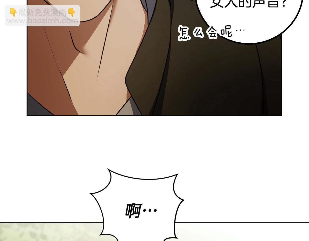 冒牌聖女等待離場 - 第73話 心懷鬼胎(1/4) - 1