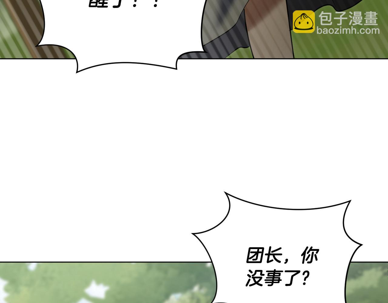 冒牌聖女等待離場 - 第73話 心懷鬼胎(1/4) - 6
