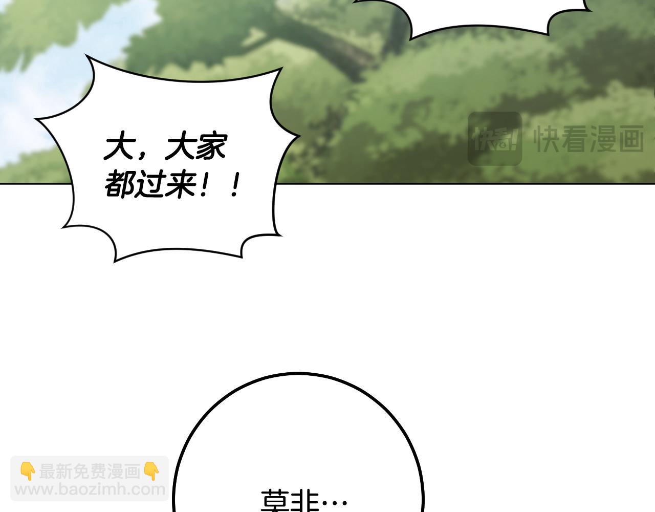 冒牌聖女等待離場 - 第73話 心懷鬼胎(1/4) - 7