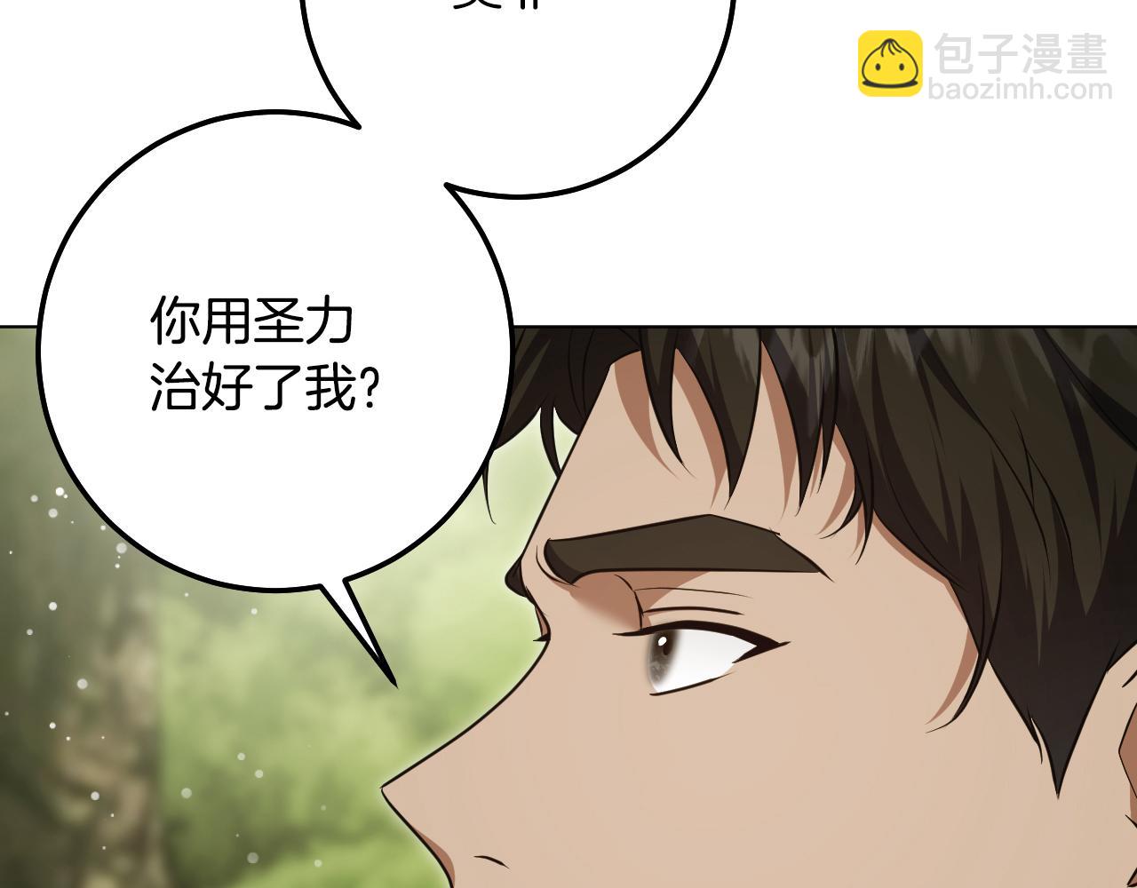 冒牌聖女等待離場 - 第73話 心懷鬼胎(1/4) - 8