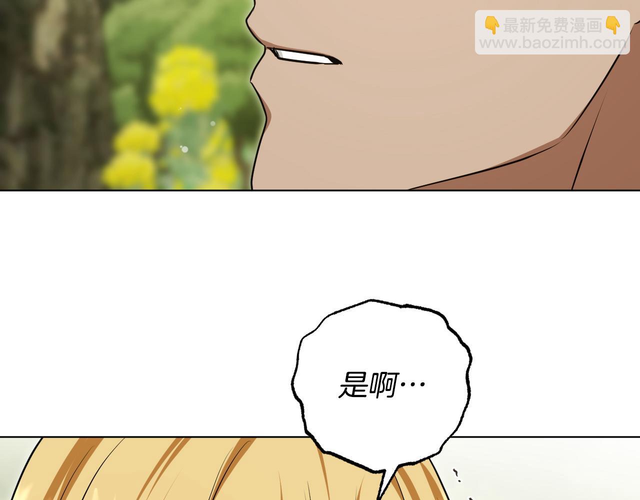 冒牌聖女等待離場 - 第73話 心懷鬼胎(1/4) - 1