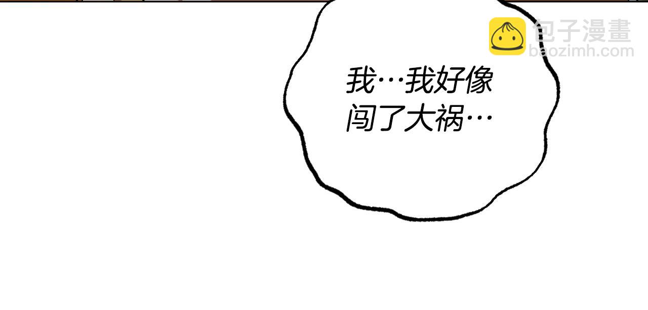 冒牌聖女等待離場 - 第73話 心懷鬼胎(1/4) - 3