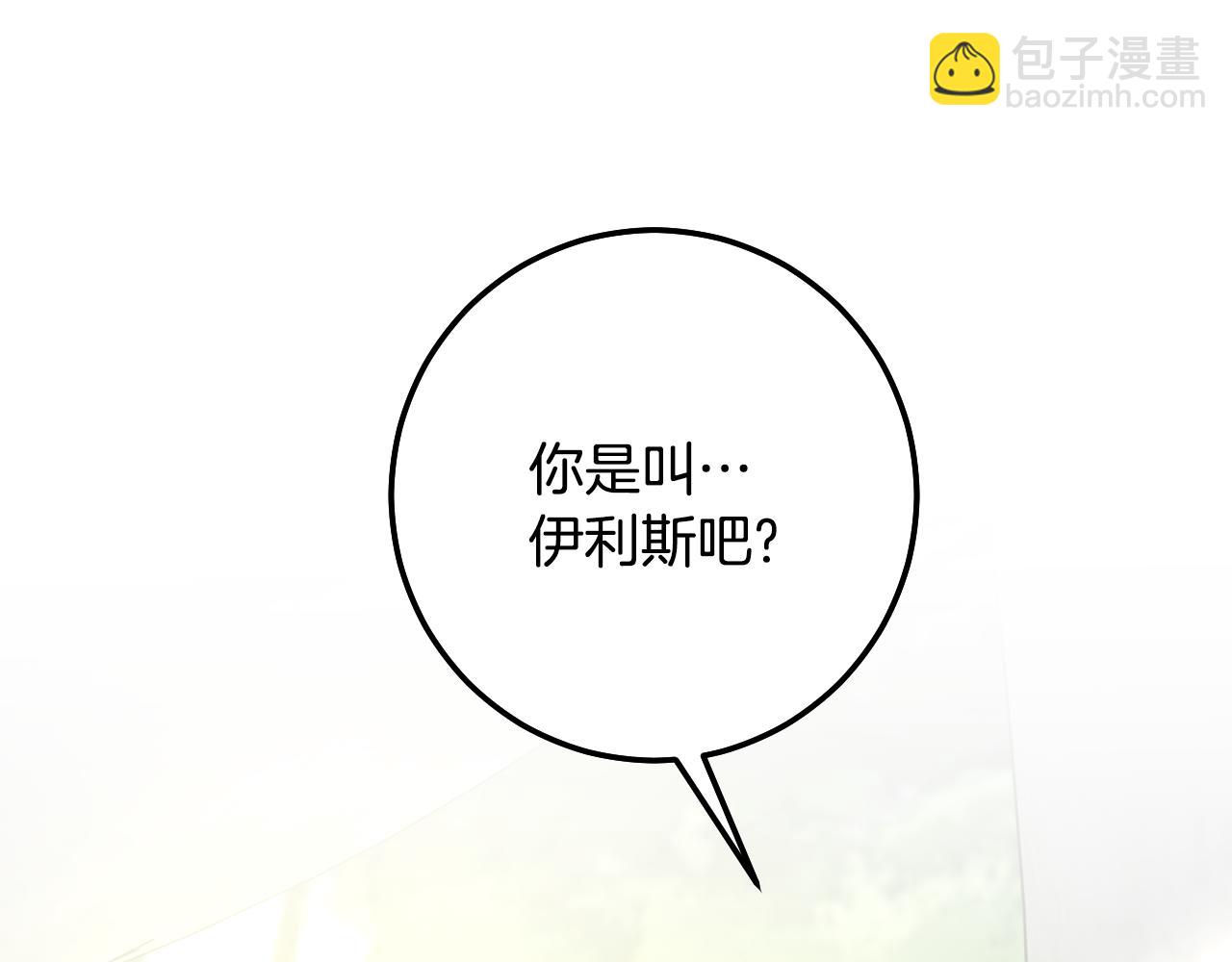 冒牌聖女等待離場 - 第73話 心懷鬼胎(1/4) - 4