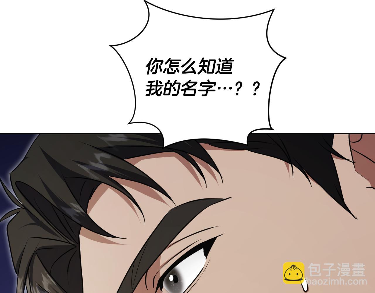 冒牌聖女等待離場 - 第73話 心懷鬼胎(1/4) - 7