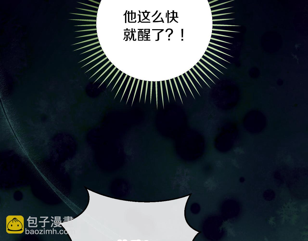 冒牌聖女等待離場 - 第73話 心懷鬼胎(1/4) - 6