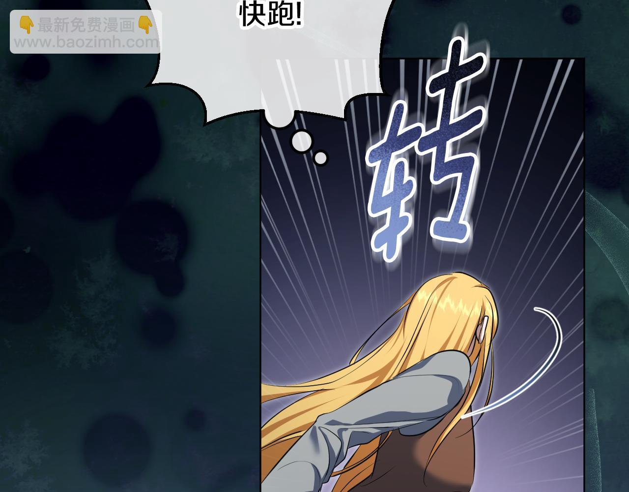 冒牌聖女等待離場 - 第73話 心懷鬼胎(1/4) - 7