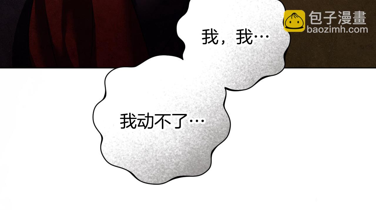 冒牌聖女等待離場 - 第75話 爲愛而遠離(1/4) - 2