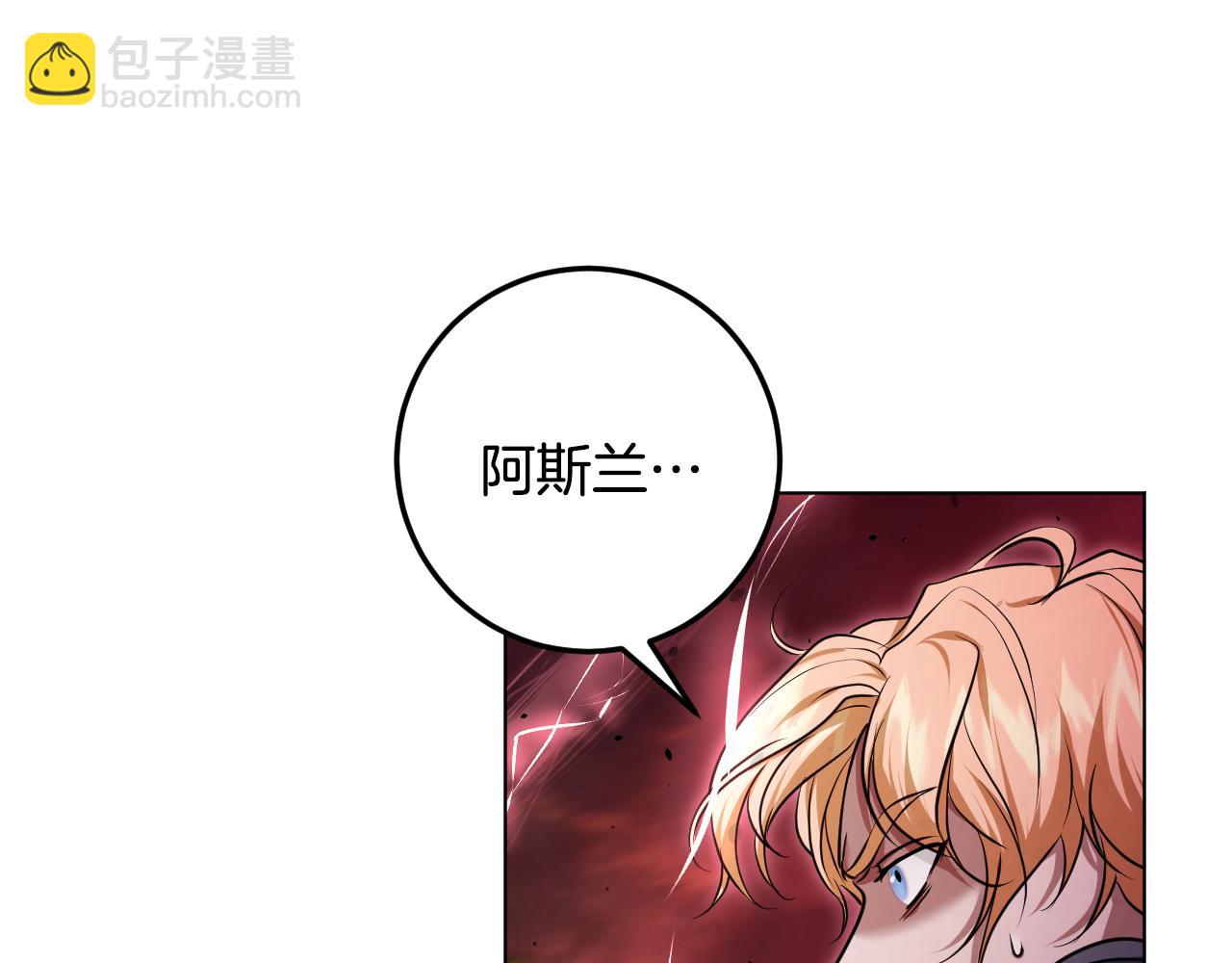 冒牌聖女等待離場 - 第75話 爲愛而遠離(1/4) - 1