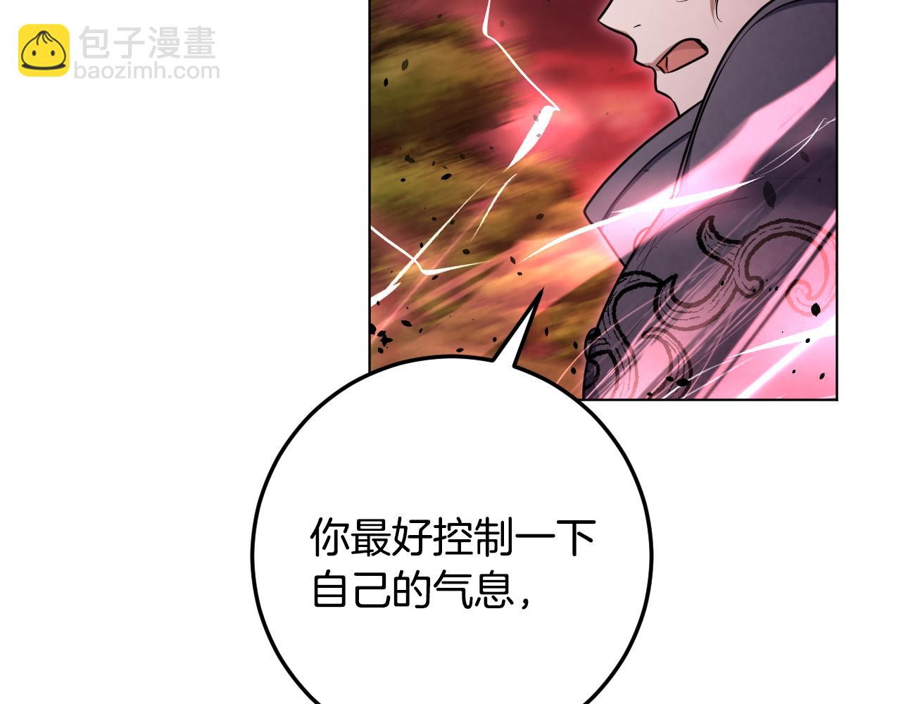 冒牌聖女等待離場 - 第75話 爲愛而遠離(1/4) - 2