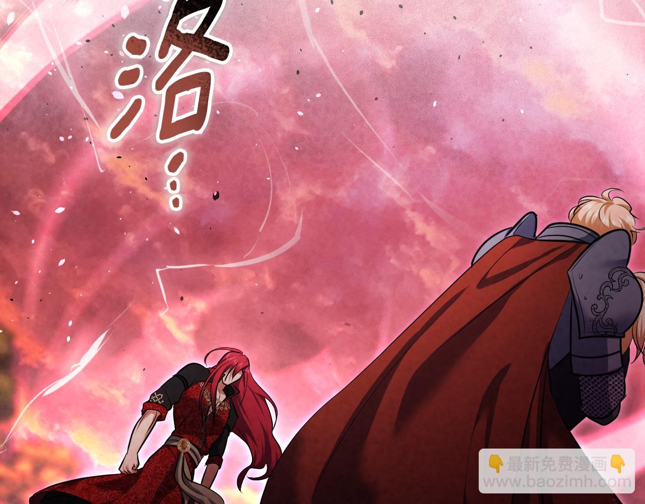 冒牌聖女等待離場 - 第75話 爲愛而遠離(1/4) - 1