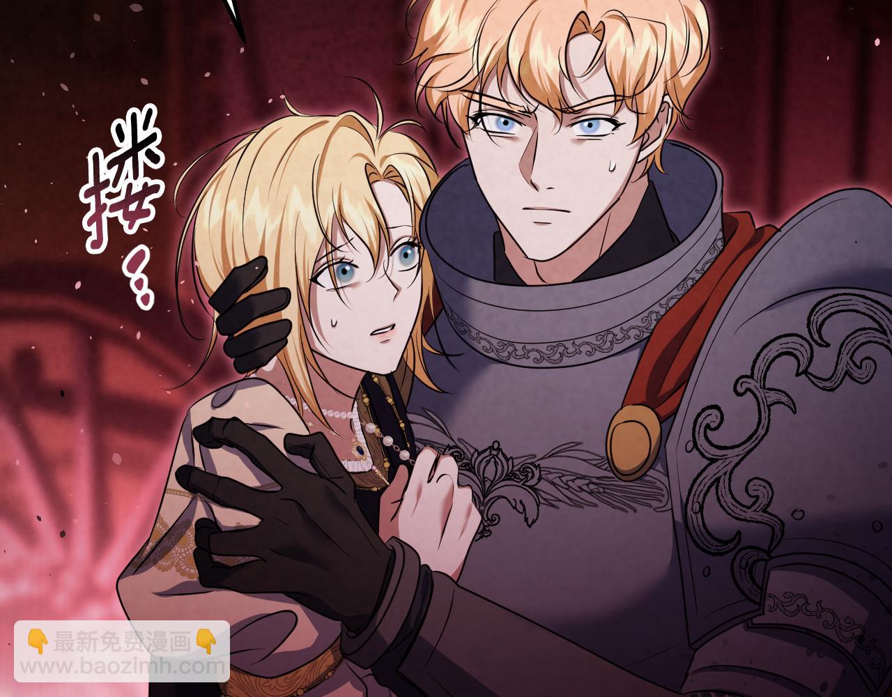 冒牌聖女等待離場 - 第75話 爲愛而遠離(1/4) - 6